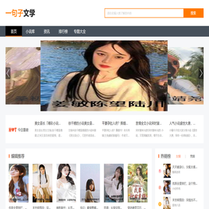 经典小说大全