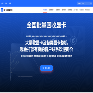 万回收网