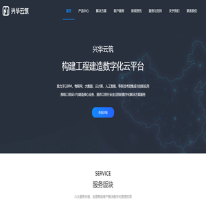 兴华云筑信息技术有限责任公司