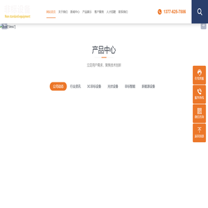域名审核提示！