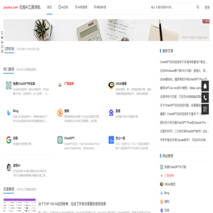 国内外1000+AI工具大全