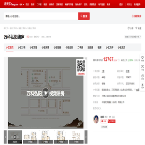 【徐州万科弘阳结庐小区,二手房,租房】