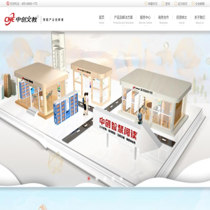 中创文教