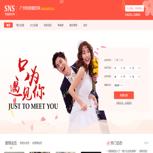 征婚交友