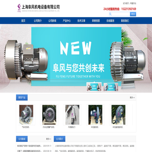 阜风旋涡鼓风机