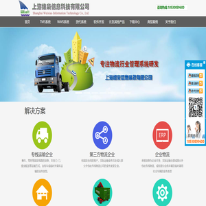 维枭软件