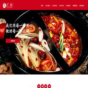 芜湖市汇皖食品有限公司