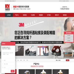 3m胶水
