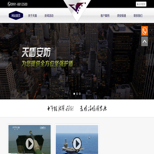天盾安防
