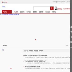 矿山设备