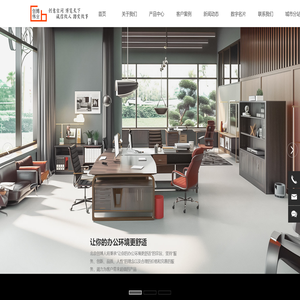 北京创博伟业家具有限公司