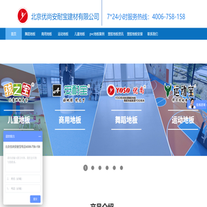 塑胶地板环保耐磨