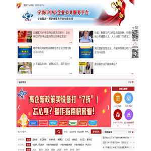 宁波帮企一把企业服务平台有限公司