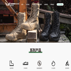 紫翼鞋业/君洛克