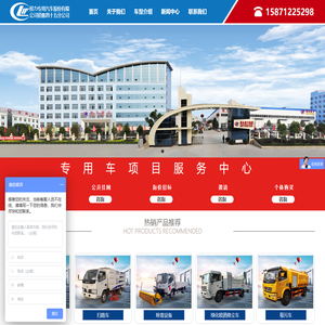 程力专用汽车股份有限公司销售四十五分公司