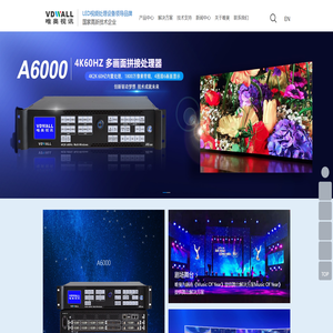 深圳市唯奥视讯技术有限公司