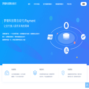 梦镜科技云上聚合支付