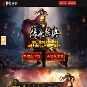 神兔网络