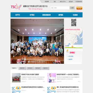 蝴蝶结结节性硬化罕见病关爱中心