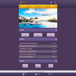 青岛减肥夏令营