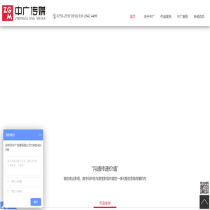深圳企业宣传片拍摄
