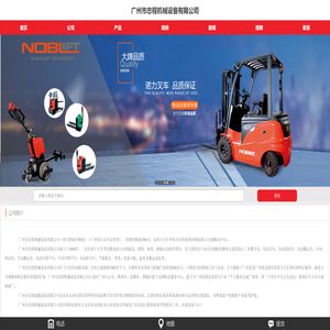 广州市忠程机械设备有限公司