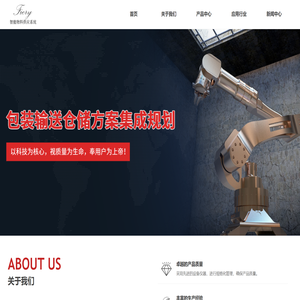 天津范瑞物流科技有限公司