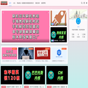 极客ROOT站【技术资源】