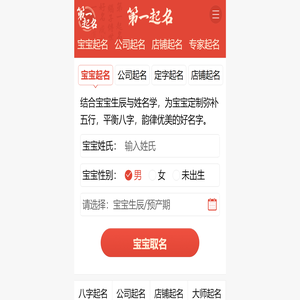 取名网