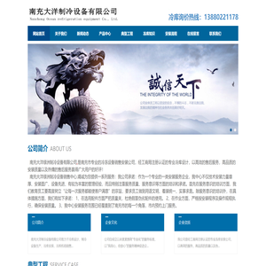 南充保鲜库造价.南充气调库设计.13880221178.南充冻库价格.南充冷库安装