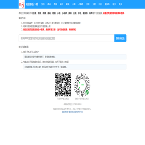 陌陌解析下载