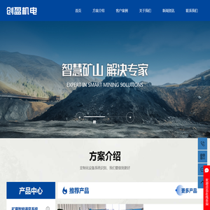 智能矿灯充电柜厂家