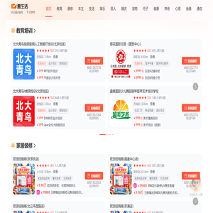 本地惠生活,惠生活,好店铺,好内容,好服务,全方位生活服务平台,家具装修