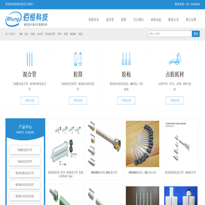 混合管,打胶枪,AB胶管