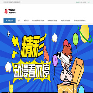 天津极瀚文化传媒有限公司