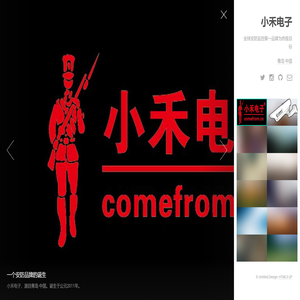 小禾电子,中国安防一个响亮的品牌,源自青岛,向全球安防第一品牌前进.