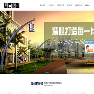 -濮阳建方模型有限公司-濮阳沙盘模型_新乡沙盘模型_临沂_聊城沙盘模型