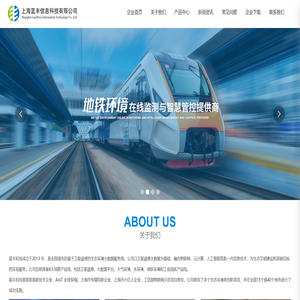 上海蓝丰信息科技有限公司