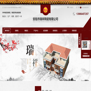 湖北陶瓷瓦销售