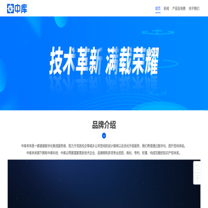 数字党建