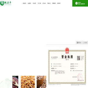 黑龙江省源丰经贸有限公司