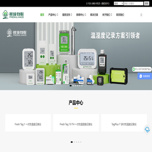 USB温度数据记录仪