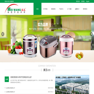 广东美王电器有限公司