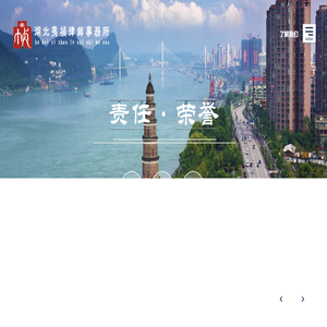 湖北夷桢律师事务所湖北夷桢律师事务所