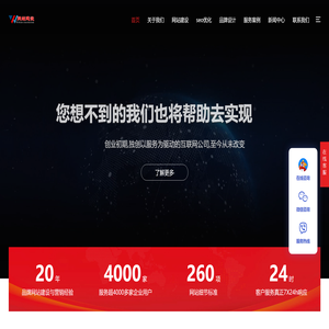 成都网站建设