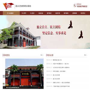 遵义红色教育培训基地【官网】