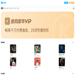 听歌,听小说,听相声,高清音质歌曲有声小说在线听