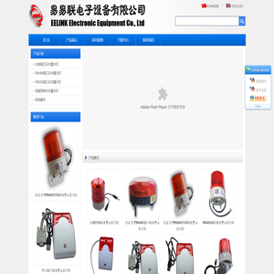 莆田市城厢区易易联电子设备有限公司