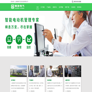 上海韩施电气自动化设备有限公司