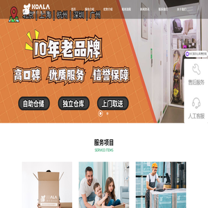 小仓库租赁出租